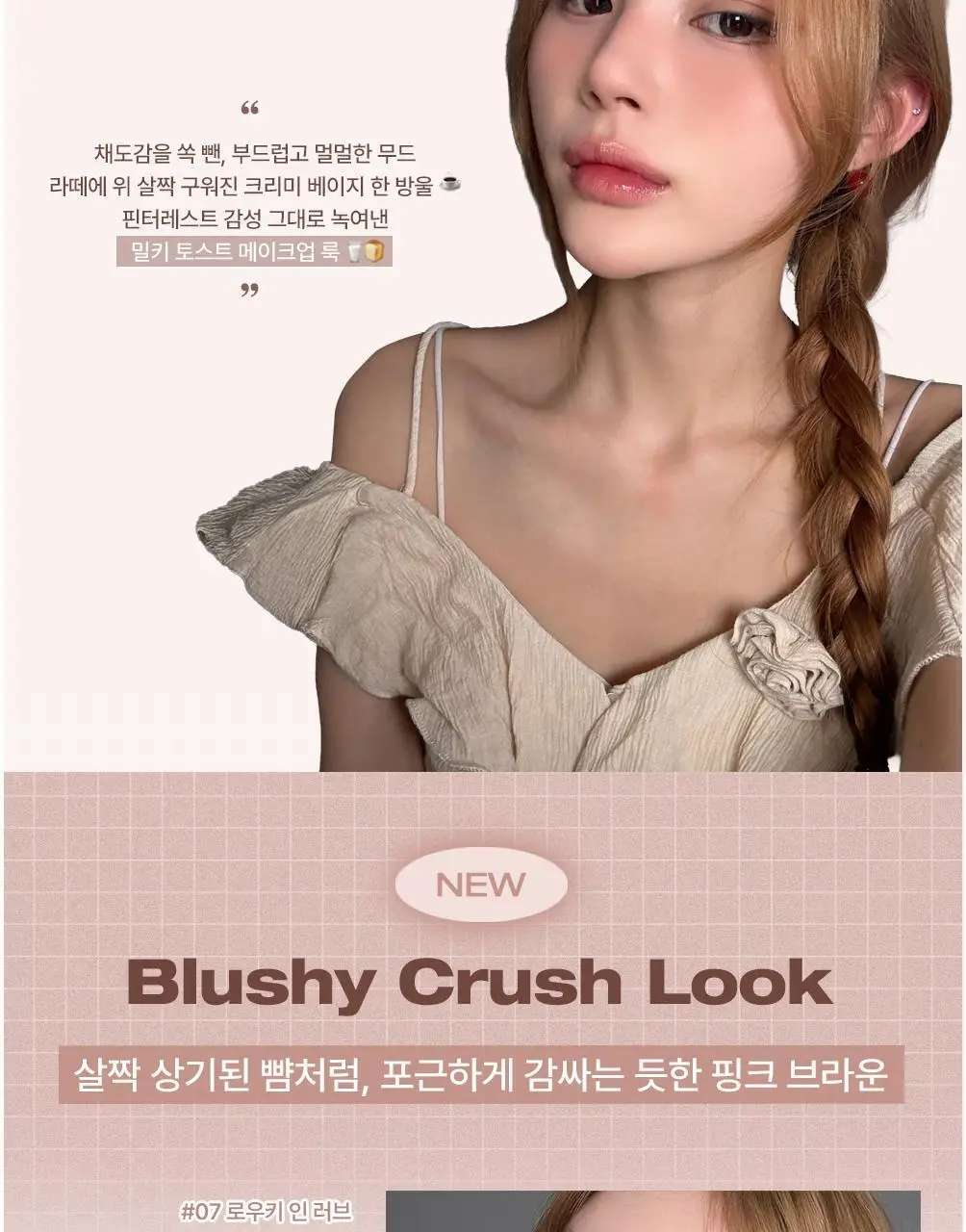 [NEW] 오헤이오 무스 에어리 벨벳 블러쉬 2.1g 8colors 택1 상세페이지 4